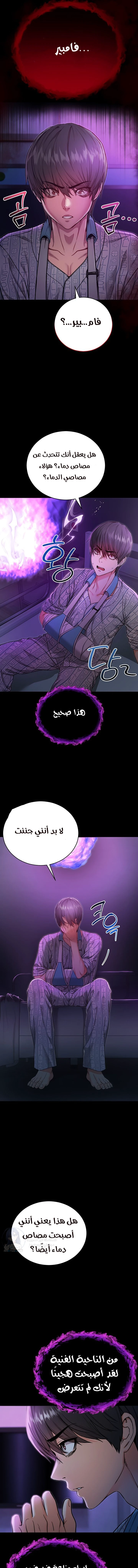 I’m a Vampire - 1 - 6a60e919baf39.webp