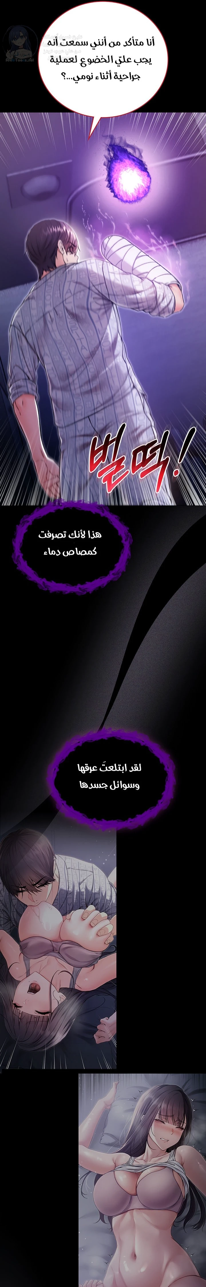 I’m a Vampire - 3 - 6a60e93a7778f.webp
