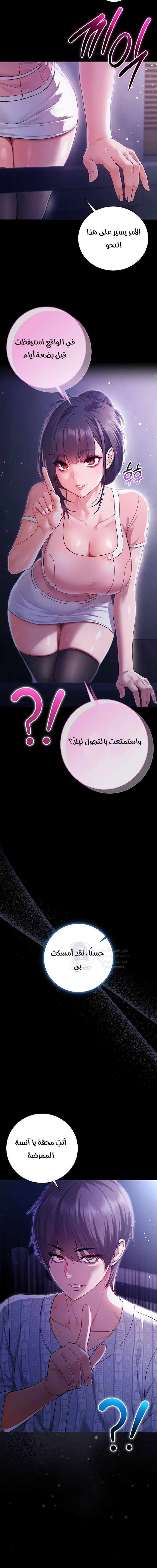 I’m a Vampire - 4 - 6a60e946b50bf.webp