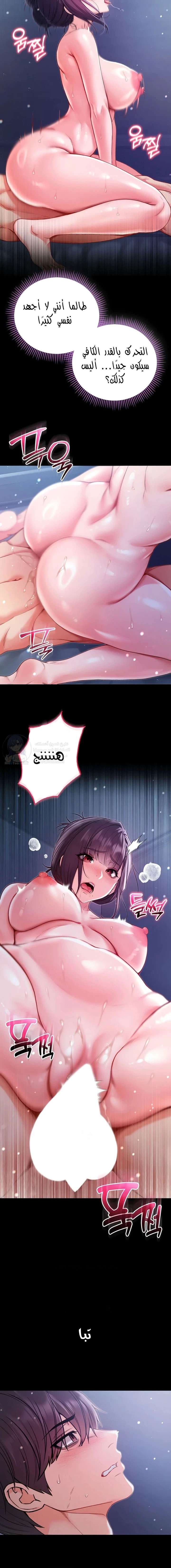 I’m a Vampire - 6 - 6a6602f5dcb26.webp