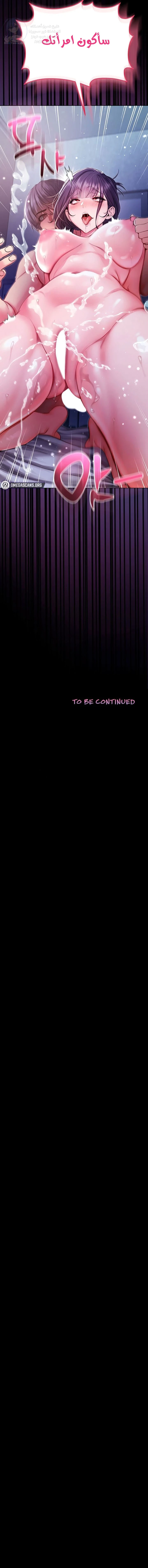 I’m a Vampire - 6 - 6a6602fbae6a4.webp