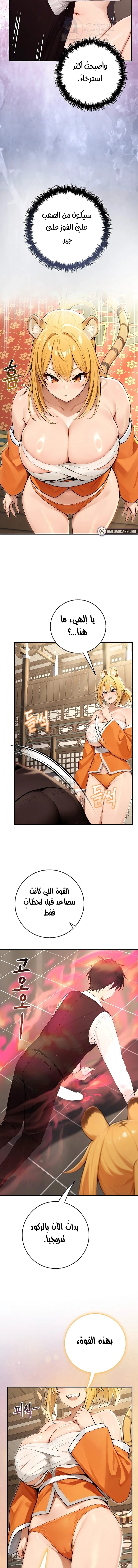 Isekai Dragondick Knight Commander - 98 - 6a60bfafc8ecd.webp