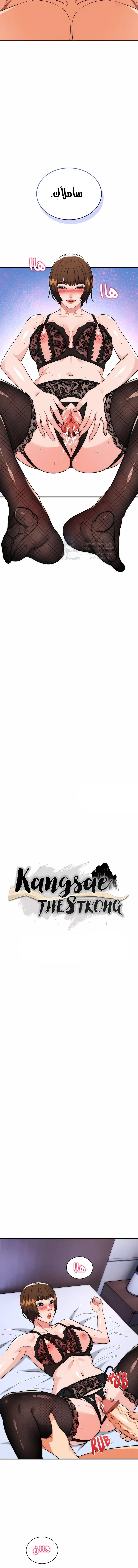 Kangsae the Strong - 48 - 6a5311edc210d.webp
