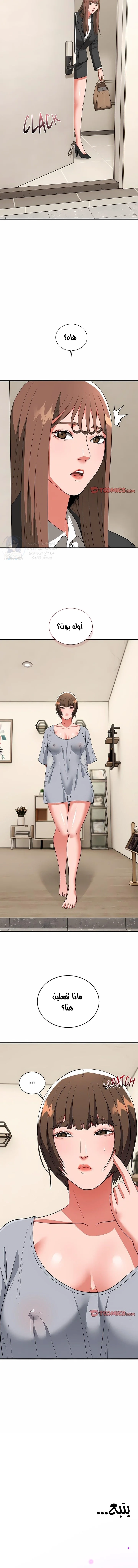 Kangsae the Strong - 49 - 6a60ba2fe03fc.webp