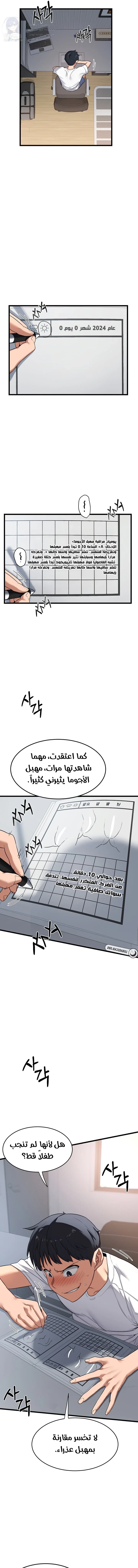 MILF Exchange Plan - 1 - 6a60ca94905c4.webp