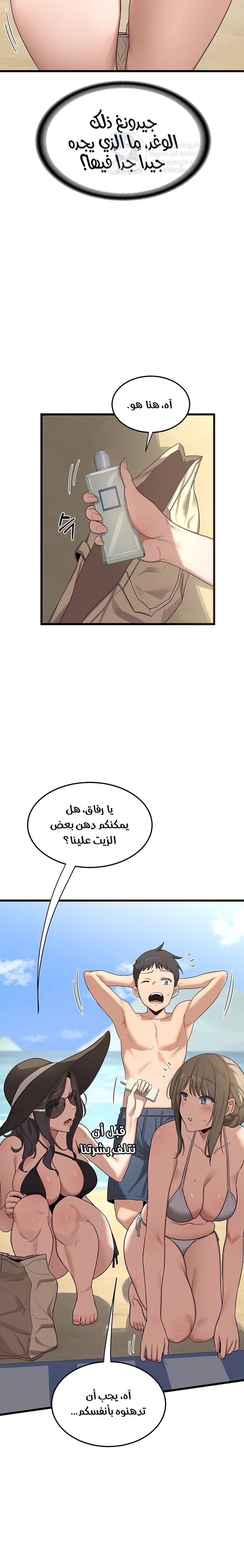 MILF Exchange Plan - 1 - 6a60ca9f30abb.webp