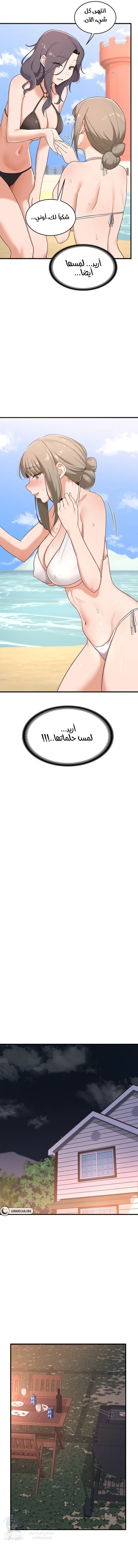 MILF Exchange Plan - 2 - 6a60caaf76789.webp