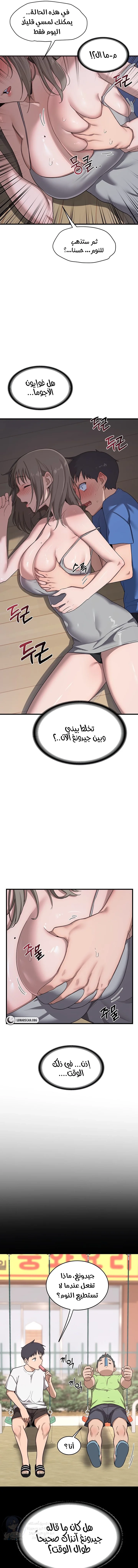 MILF Exchange Plan - 2 - 6a60caba6995c.webp