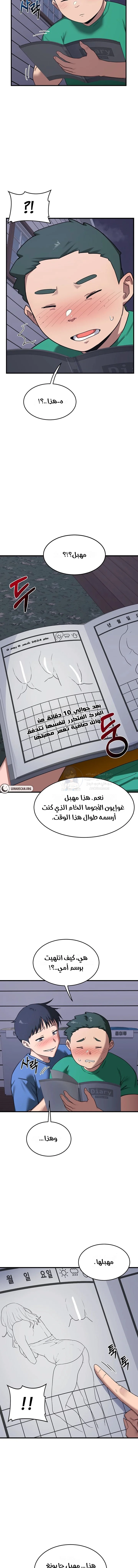 MILF Exchange Plan - 3 - 6a60cac9dd35c.webp