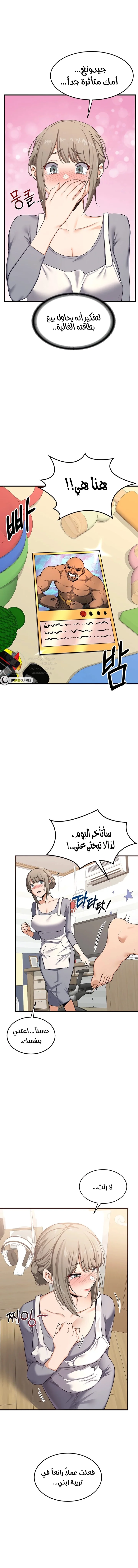 MILF Exchange Plan - 4 - 6a60cadf99ac5.webp