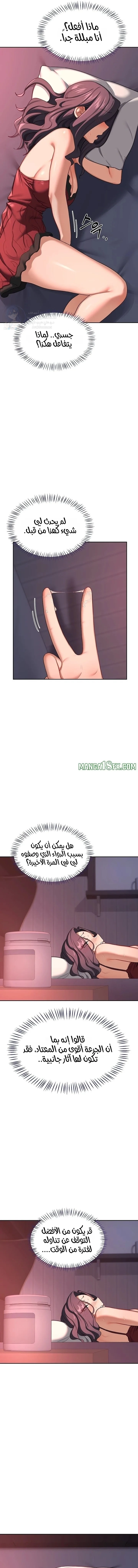 MILF Exchange Plan - 42 - 6a60ce11a8621.webp