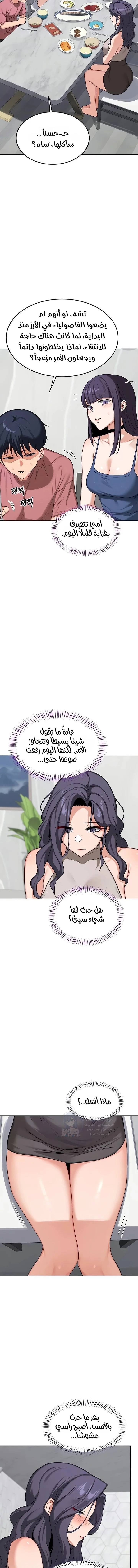 MILF Exchange Plan - 44 - 6a60ce3468993.webp