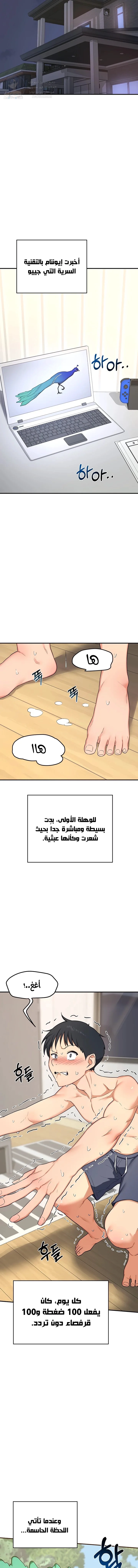 MILF Exchange Plan - 5 - 6a60caf35f143.webp