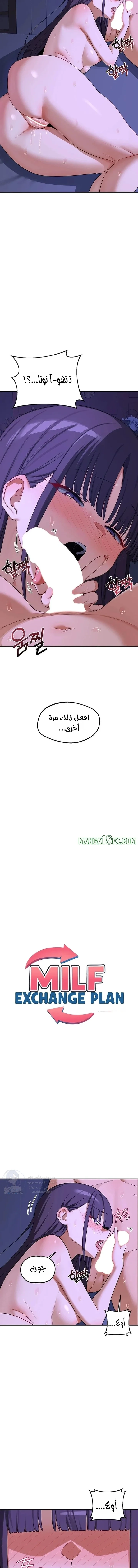 MILF Exchange Plan - 59 - 6a60cf37d52b2.webp