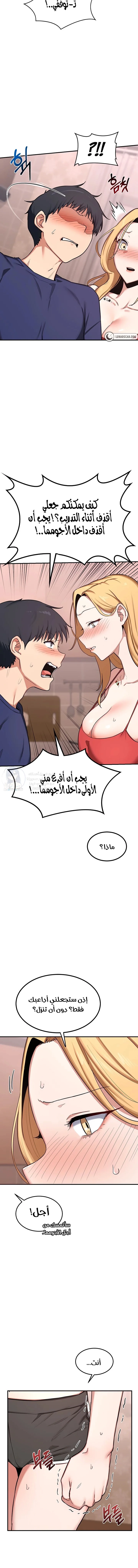 MILF Exchange Plan - 7 - 6a60cb0d7adfe.webp