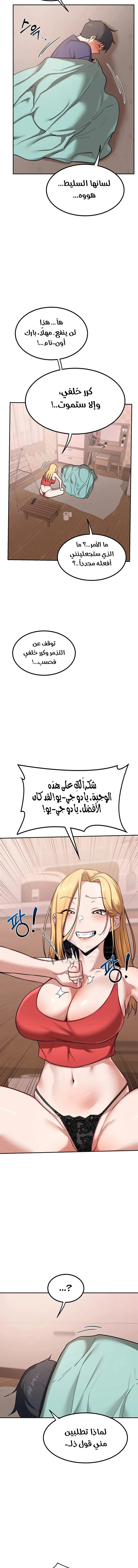 MILF Exchange Plan - 9 - 6a60cb415f2ca.webp