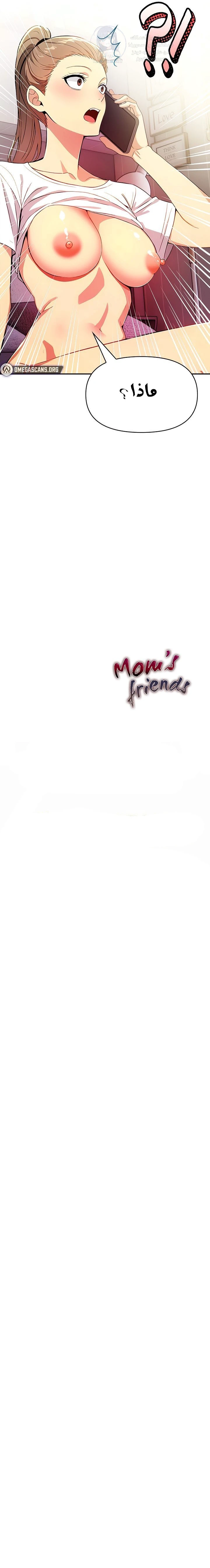 Mom’s Friends - 20 - 6a60e58eb2405.webp