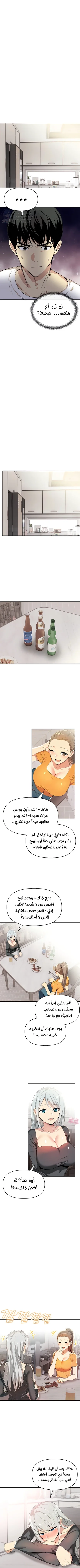 Mom’s Friends - 8 - 6a60e4e83e0a3.webp