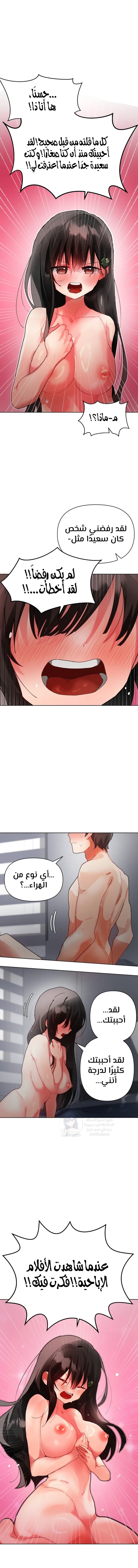 My Enemy Is My First Love - 10 - 6a60e67a8df99.webp