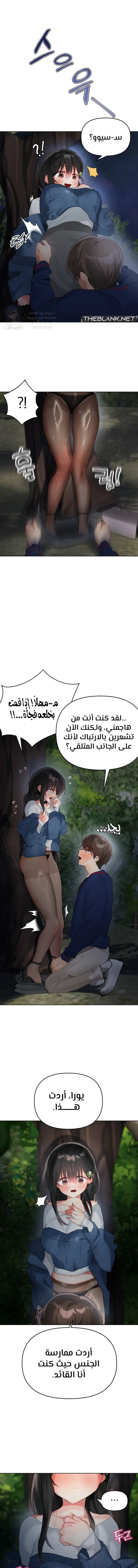 My Enemy Is My First Love - 12 - 6a60e68d491c1.webp