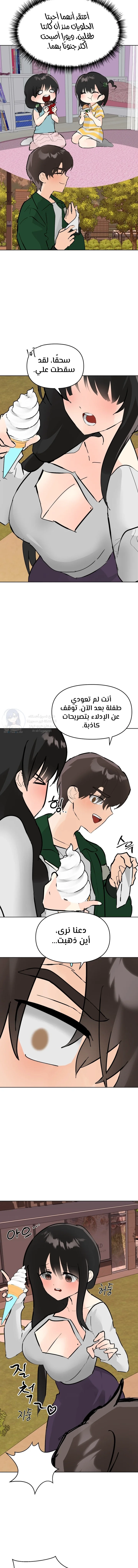 My Enemy Is My First Love - 13 - 6a60e6a263bf1.webp