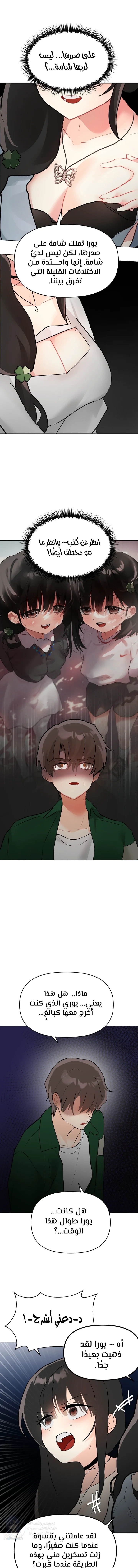 My Enemy Is My First Love - 14 - 6a60e6b31a896.webp