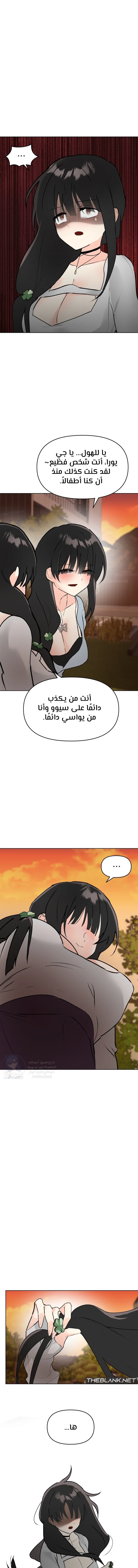 My Enemy Is My First Love - 14 - 6a60e6b59e186.webp