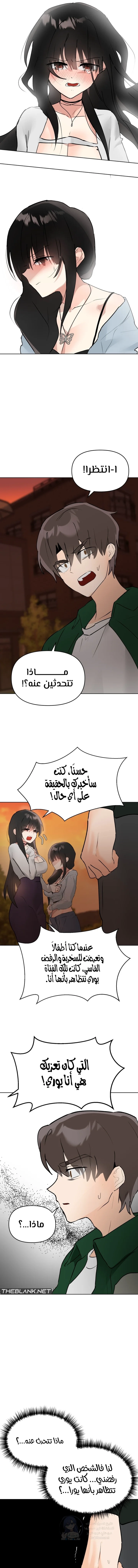 My Enemy Is My First Love - 14 - 6a60e6b97d9b7.webp