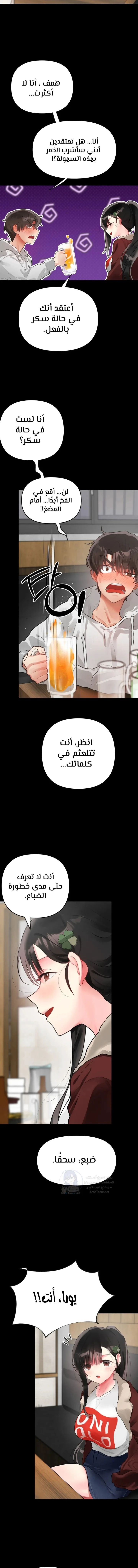 My Enemy Is My First Love - 2 - 6a60e6304cc06.webp