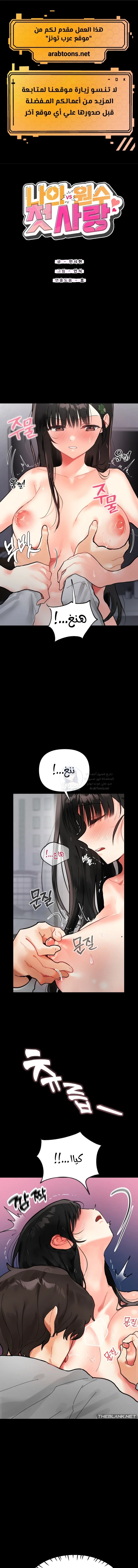 My Enemy Is My First Love - 3 - 6a60e636ca793.webp