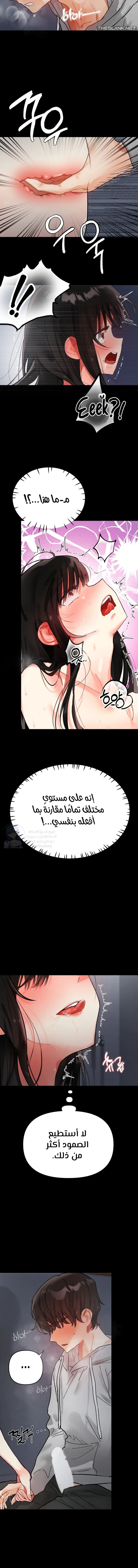 My Enemy Is My First Love - 3 - 6a60e638e6dea.webp