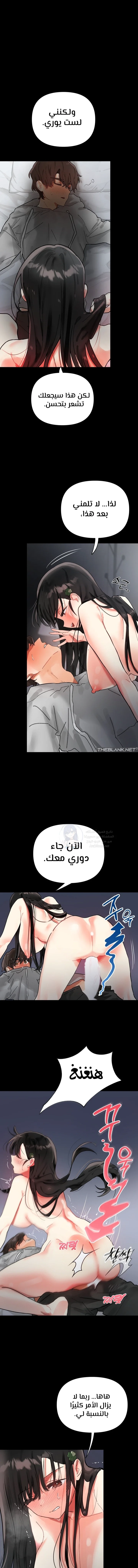 My Enemy Is My First Love - 3 - 6a60e63d66e86.webp