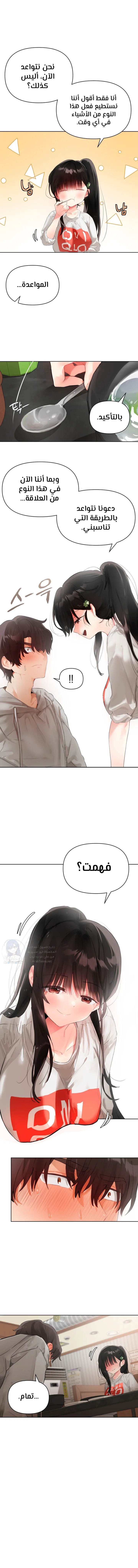 My Enemy Is My First Love - 5 - 6a60e65166ff6.webp