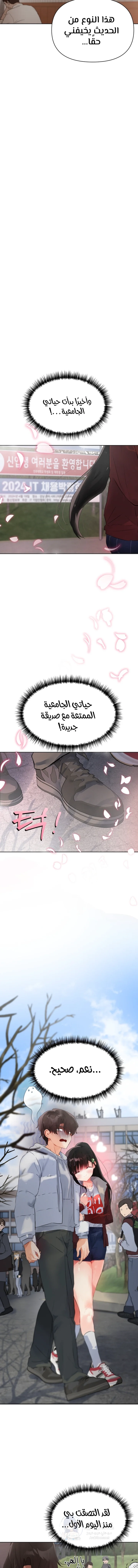 My Enemy Is My First Love - 5 - 6a60e652b754a.webp