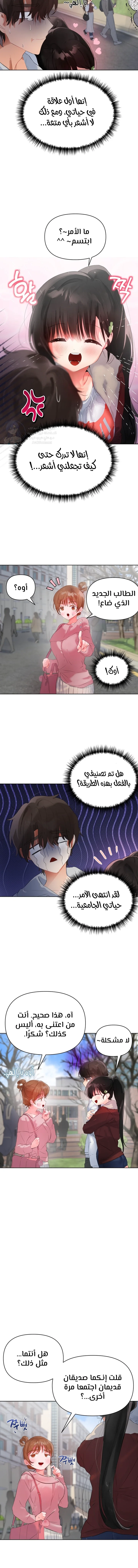 My Enemy Is My First Love - 5 - 6a60e6536ee0d.webp