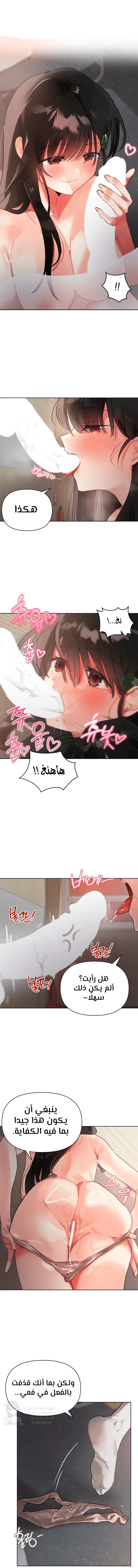 My Enemy Is My First Love - 6 - 6a60e657e1331.webp