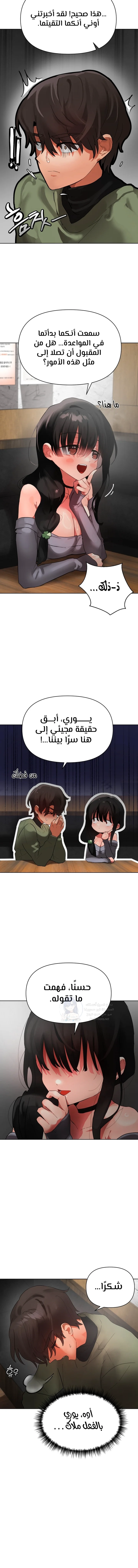 My Enemy Is My First Love - 7 - 6a60e65e61e47.webp