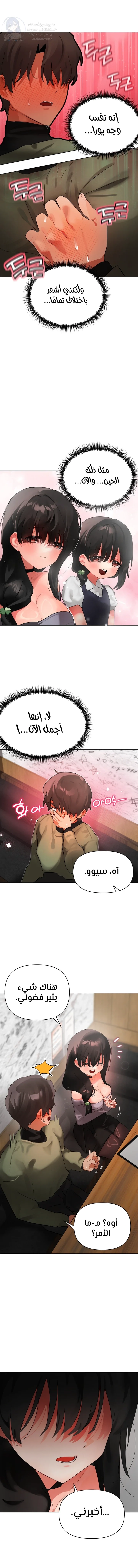 My Enemy Is My First Love - 7 - 6a60e6608cc6d.webp