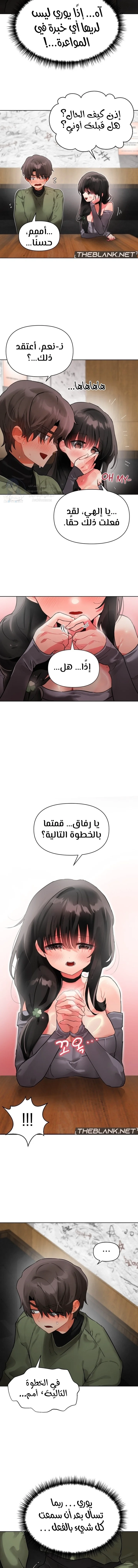 My Enemy Is My First Love - 8 - 6a60e662e11db.webp