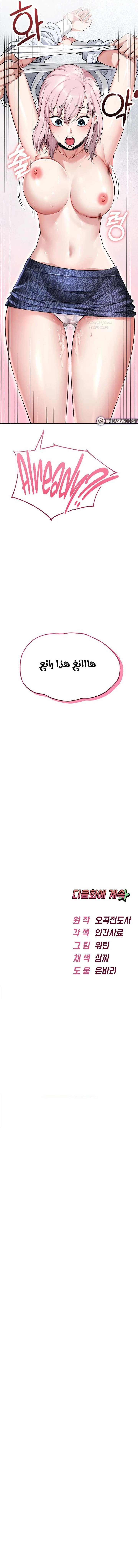 Ogh Reboot - 5 - 6a60e8d14cea1.webp