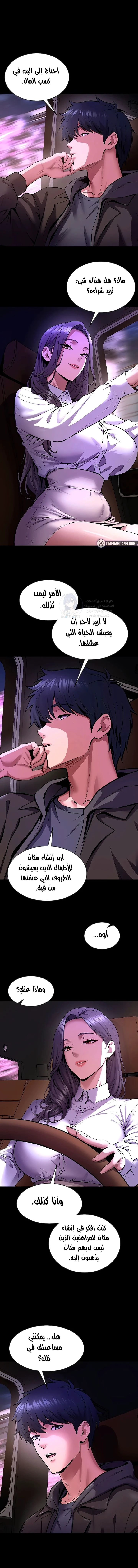 Prison Revenge - 69 - 6a531528136b5.webp