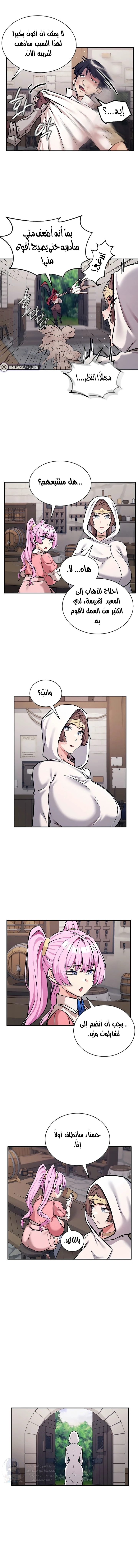 Regressed Warrior’s Female Dominance - 79 - 6a447c8a164af.webp