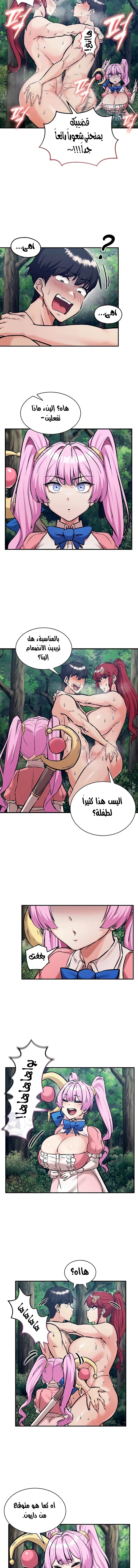 Regressed Warrior’s Female Dominance - 81 - 6a4c54dc49614.webp