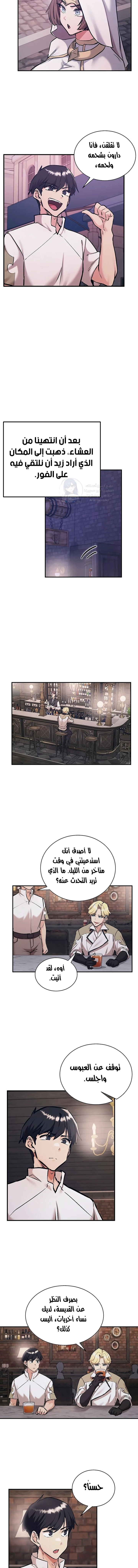 Regressed Warrior’s Female Dominance - 82 - 6a5316b98bf59.webp