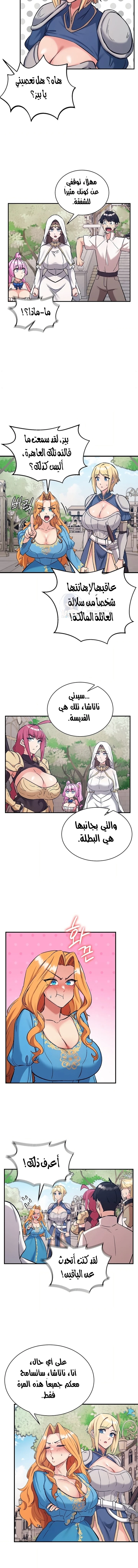 Regressed Warrior’s Female Dominance - 88 - 6a66080c8ab52.webp