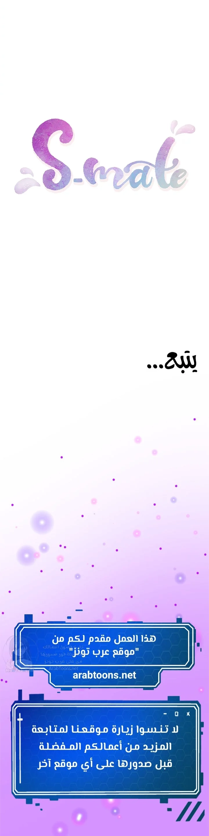 S-Mate - 14 - 6a60cfea314dd.webp