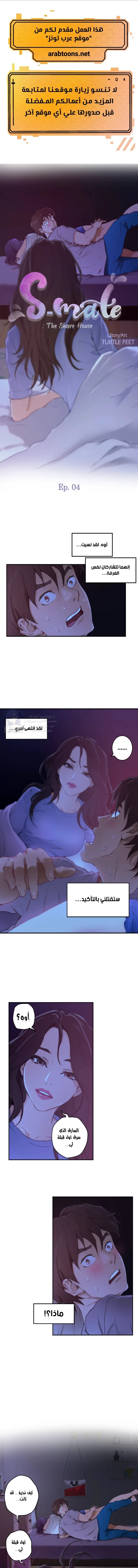 S-Mate - 4 - 6a60cf883f7d9.webp
