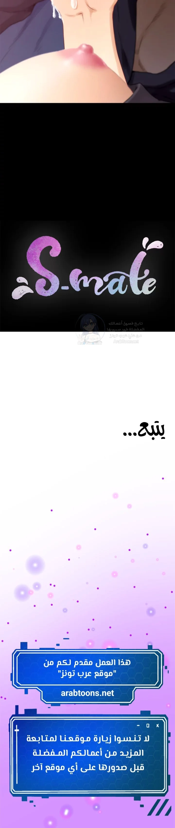 S-Mate - 5 - 6a60cf96d6d94.webp