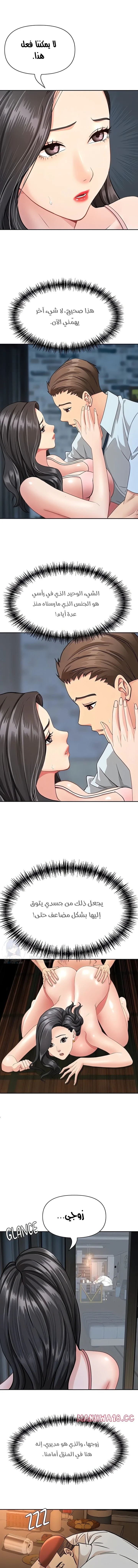 She’s a Married Woman - 12 - 6a60e44c97fae.webp