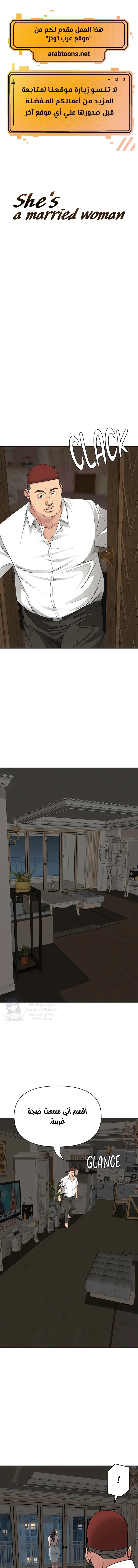 She’s a Married Woman - 14 - 6a60e45a05266.webp